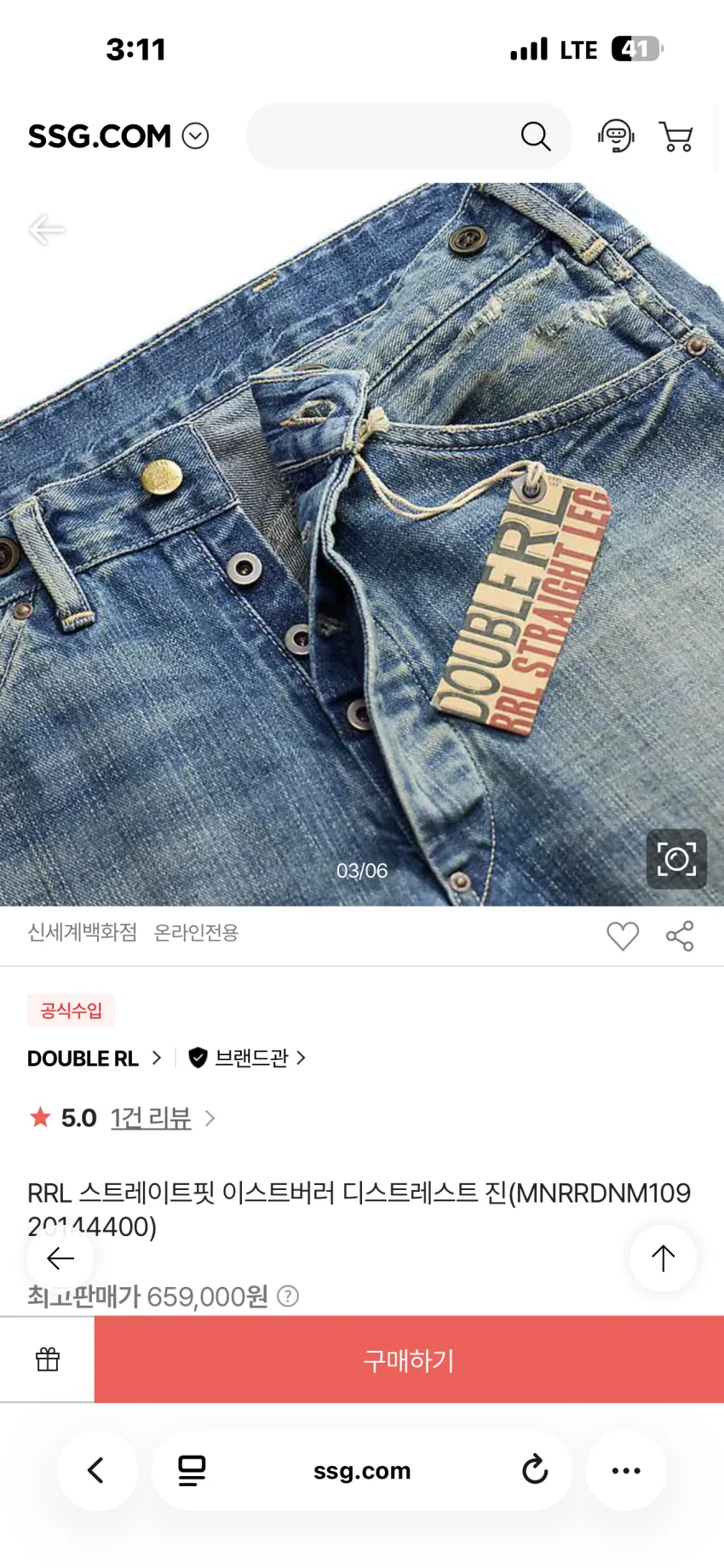 RRL 스트레이트핏 이스트버러 디스진