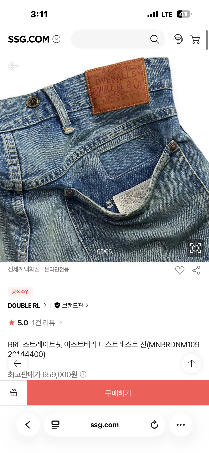RRL 스트레이트핏 이스트버러 디스진
