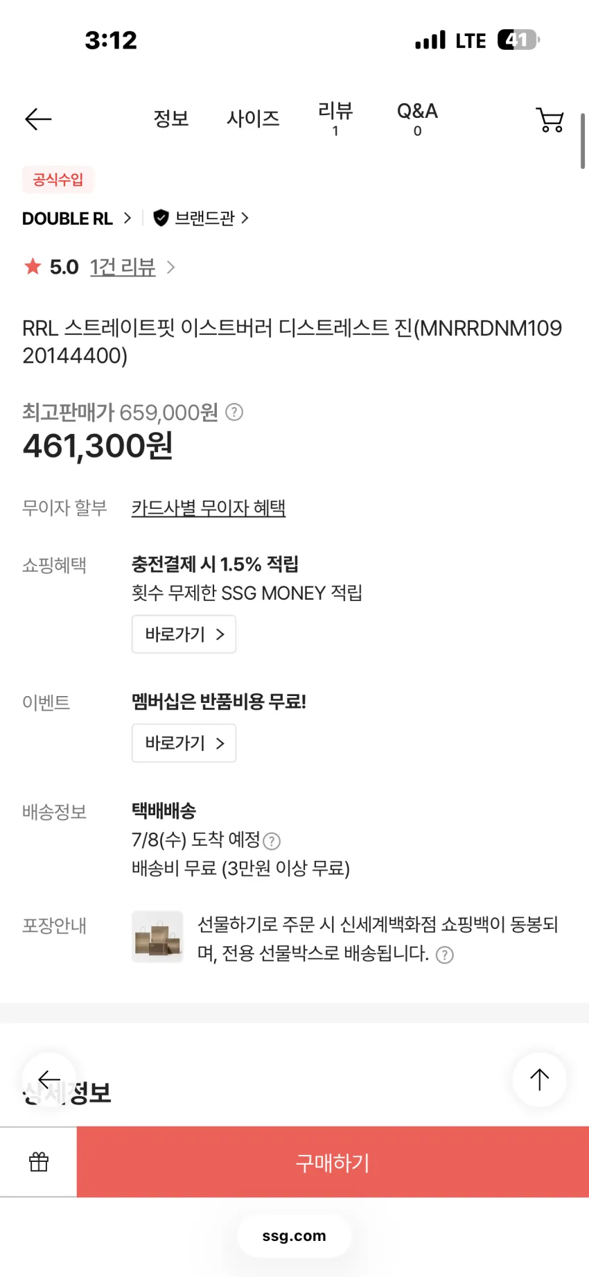RRL 스트레이트핏 이스트버러 디스진