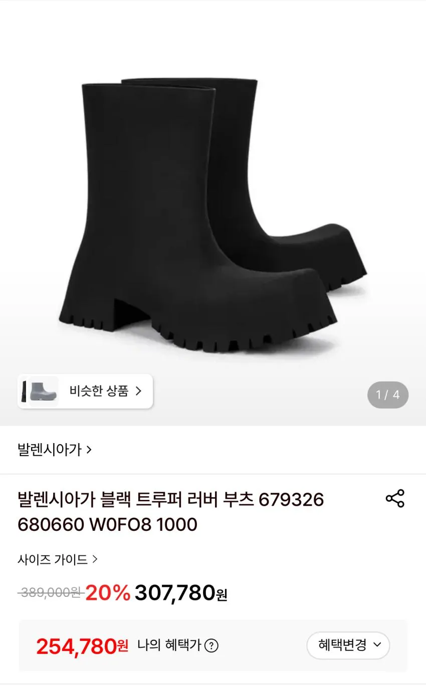 발렌시아가 트루퍼 조공용 외 10XL