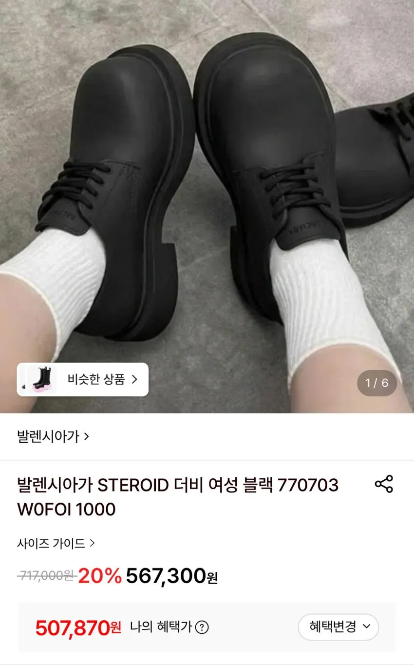 발렌시아가 트루퍼 조공용 외 10XL