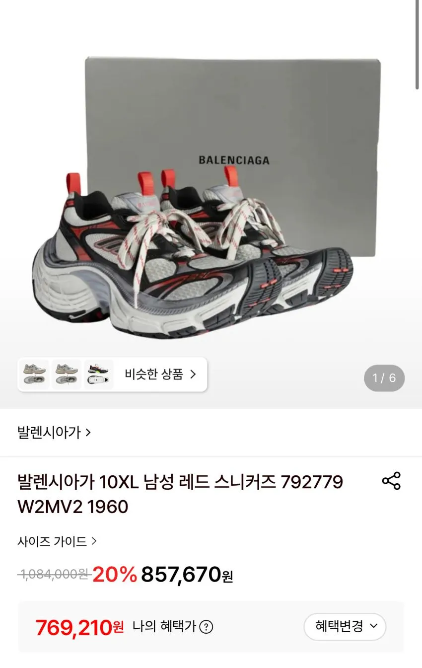 발렌시아가 트루퍼 조공용 외 10XL