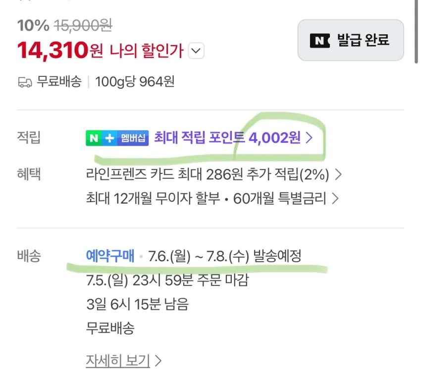 삼양 우지 짜르르 12개