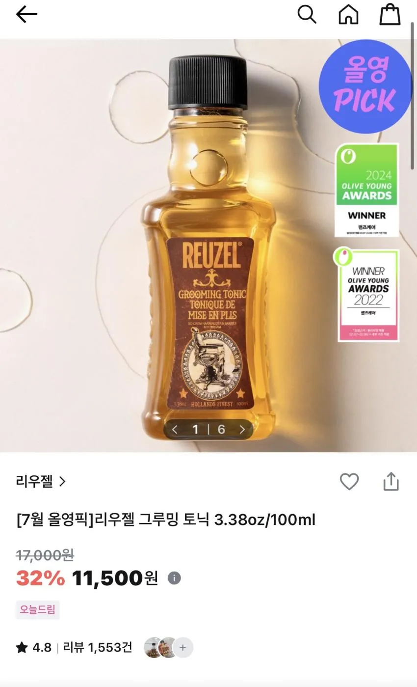 리우젤 그루밍 토닉 3.38oz 100ml