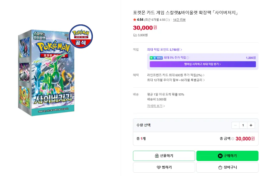 포켓몬 TCG 나이트원더러, 와일드포스, 사이버저지