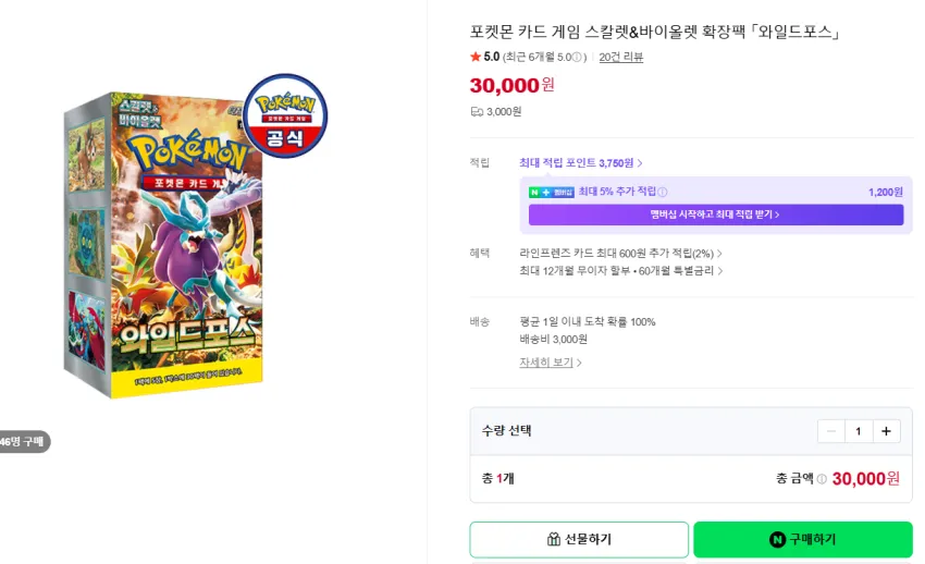 포켓몬 TCG 나이트원더러, 와일드포스, 사이버저지