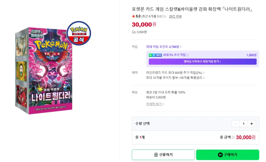 포켓몬 TCG 나이트원더러, 와일드포스, 사이버저지