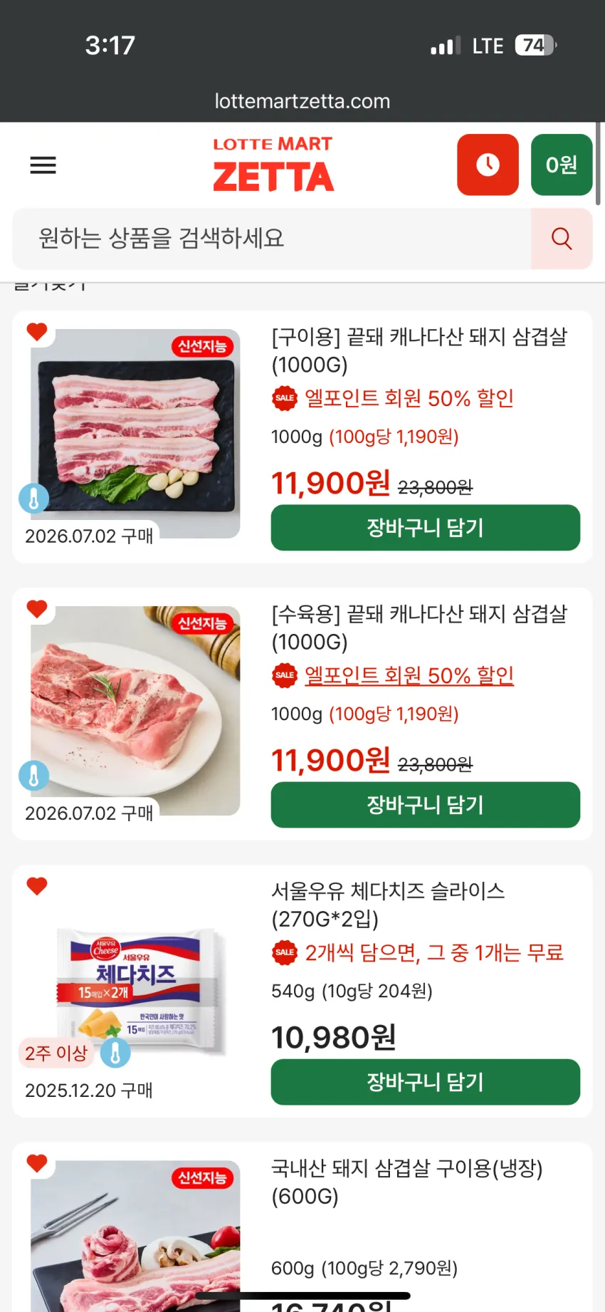 롯데마트 제타 끝돼 캐나다 삼겹살 1kg 11,900