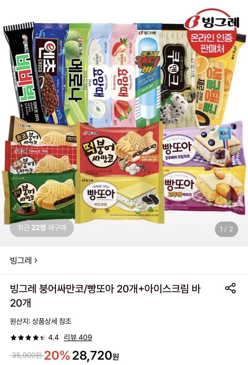 붕어싸만코
