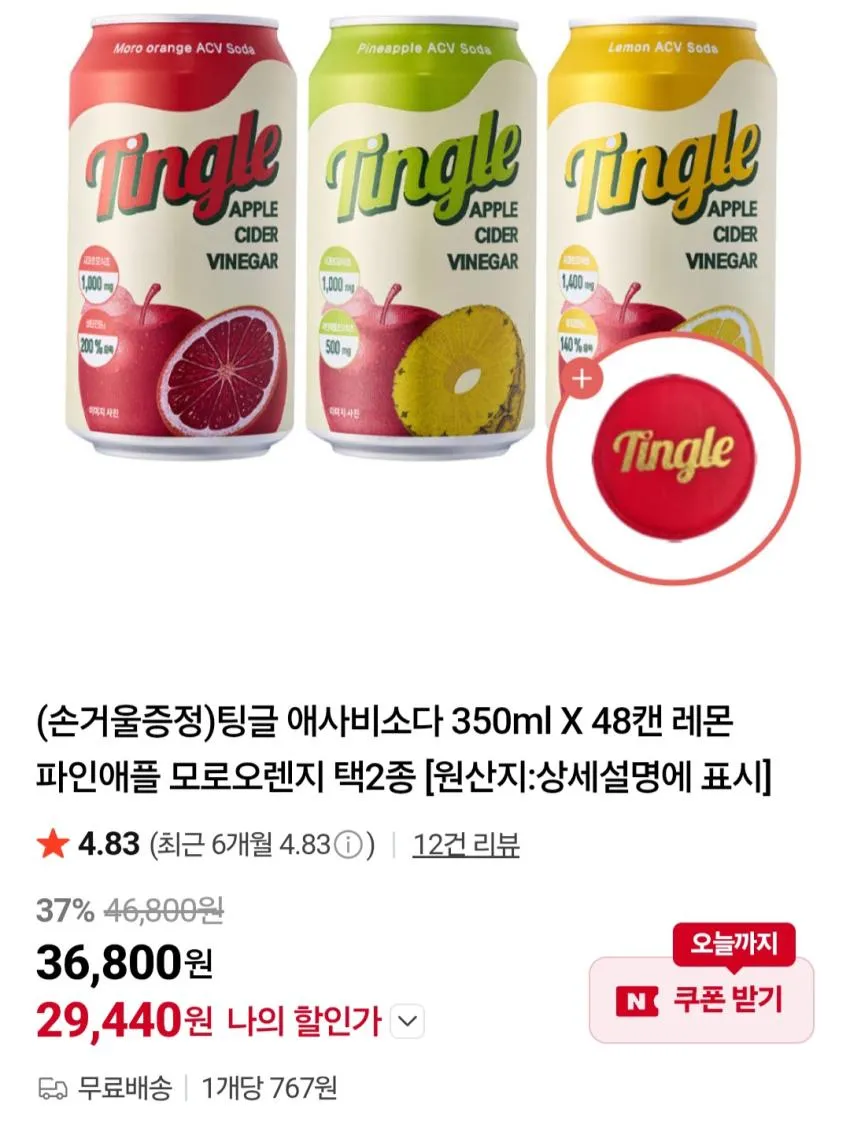 팅글 애사비소다 350ml X 48캔+손거울