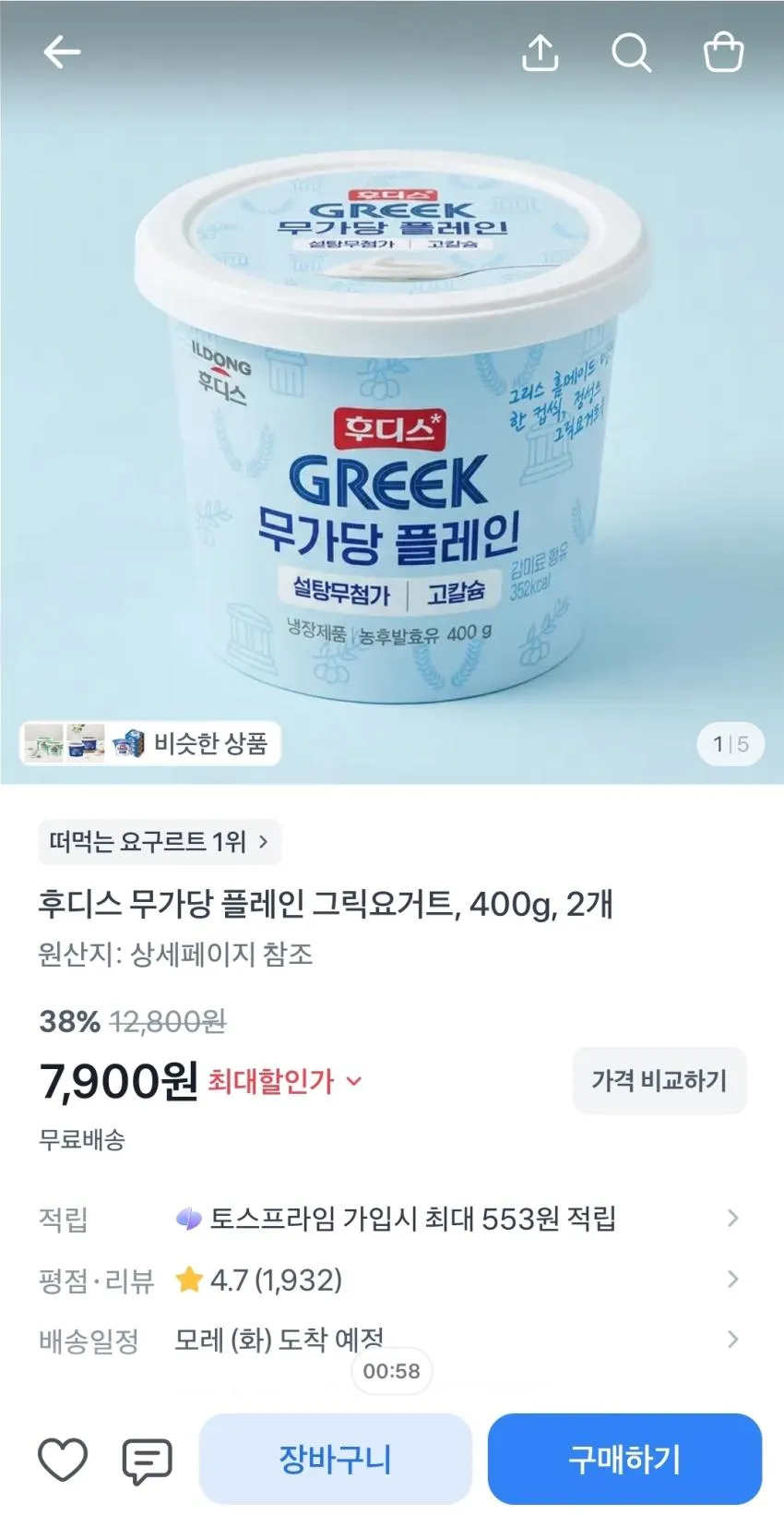 일동후디스 플레인 그릭요거트 400g 2개,