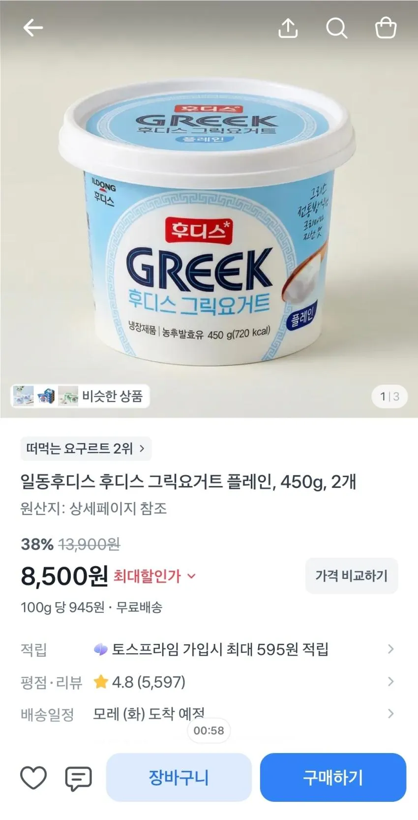 일동후디스 플레인 그릭요거트 400g 2개,