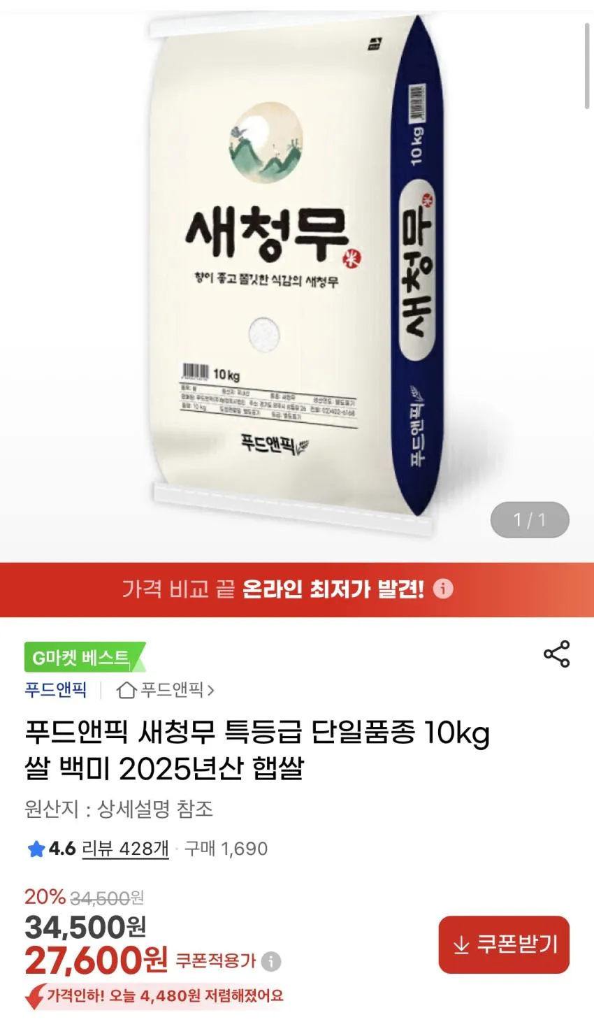 쌀 특등급 10kg