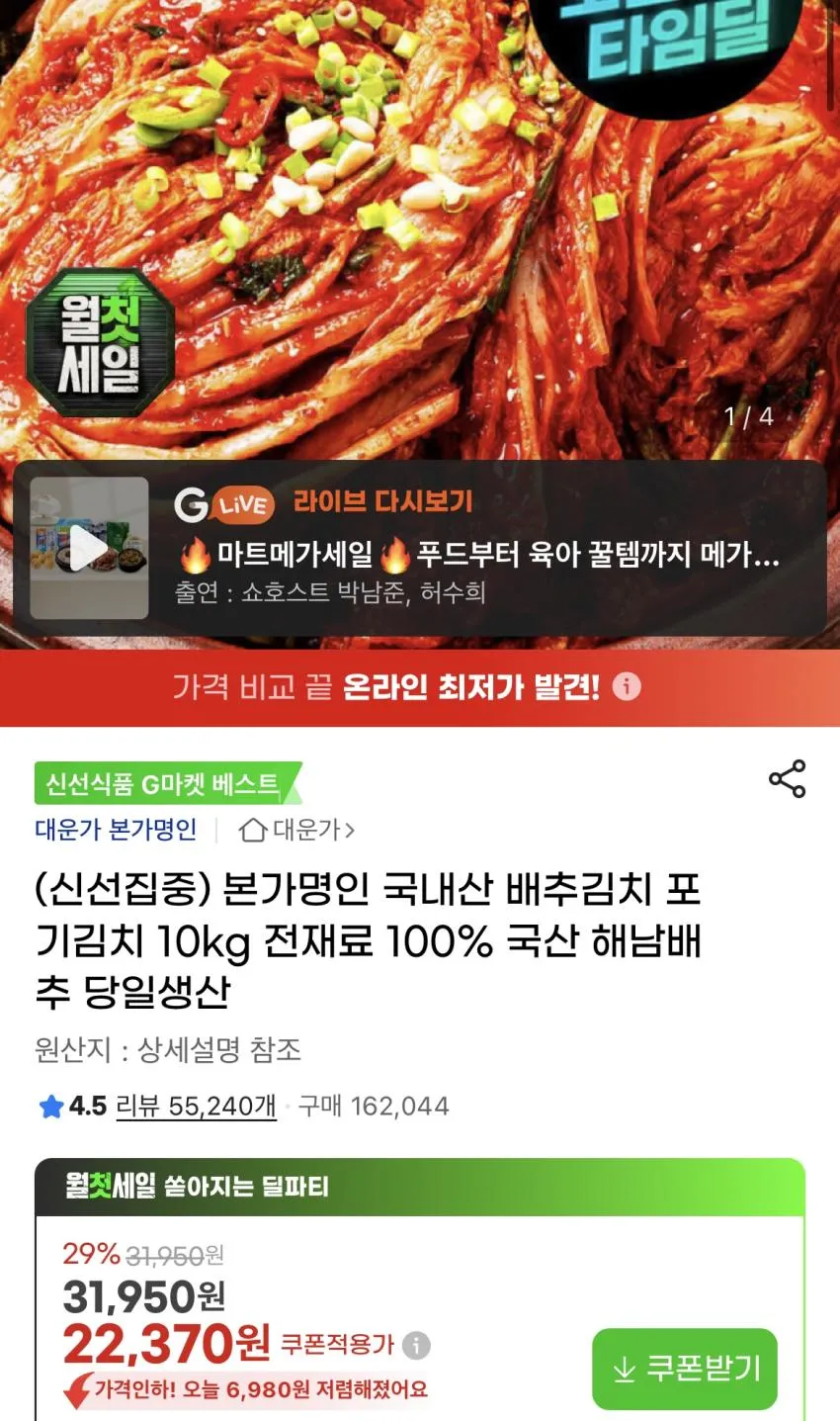 대운가 김치 10kg
