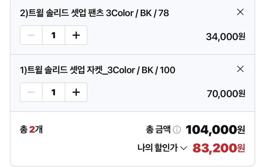 지오지아 사계절 트윌 솔리드 슈트 외