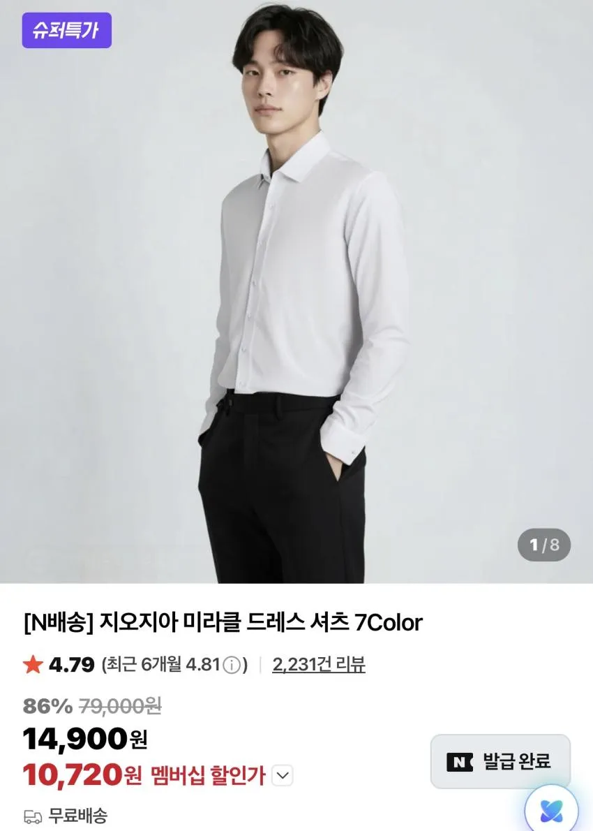 지오지아 사계절 트윌 솔리드 슈트 외