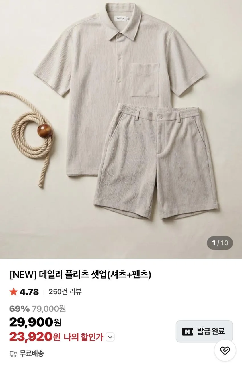 지오지아 사계절 트윌 솔리드 슈트 외