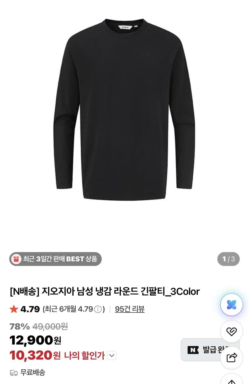 지오지아 사계절 트윌 솔리드 슈트 외