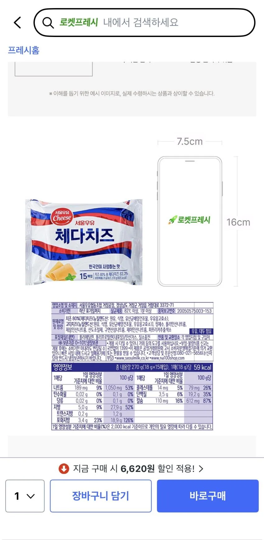 서울우유치즈 체다 슬라이스 치즈 18gx15매, 4개