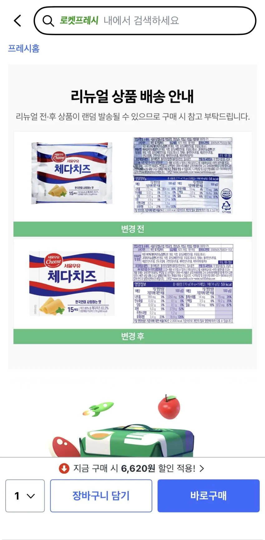 서울우유치즈 체다 슬라이스 치즈 18gx15매, 4개