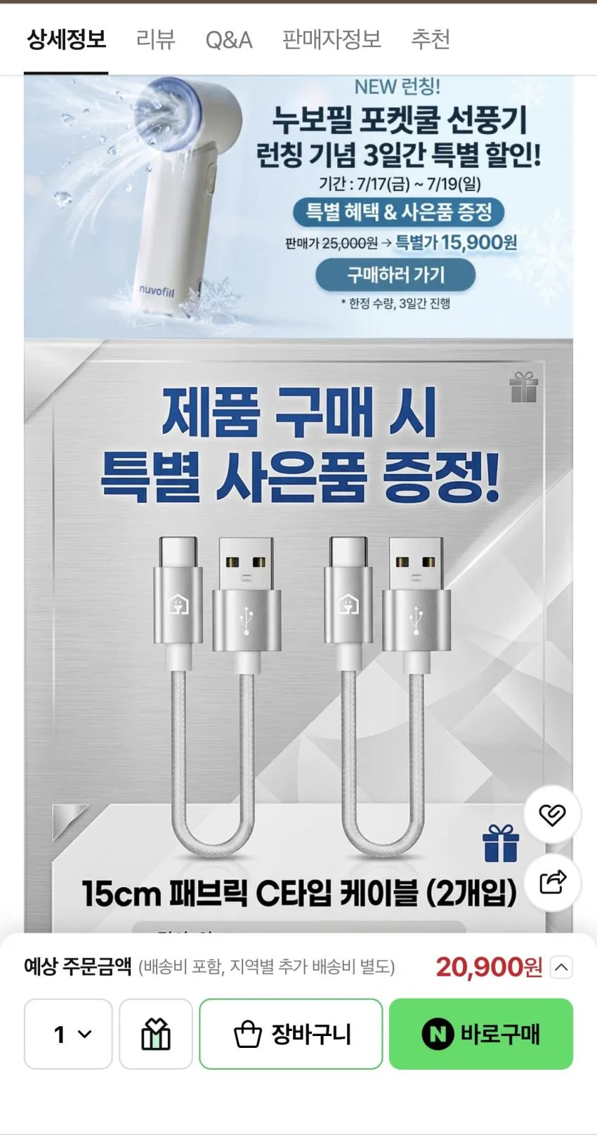 휴대용 선풍기 1.59 유배