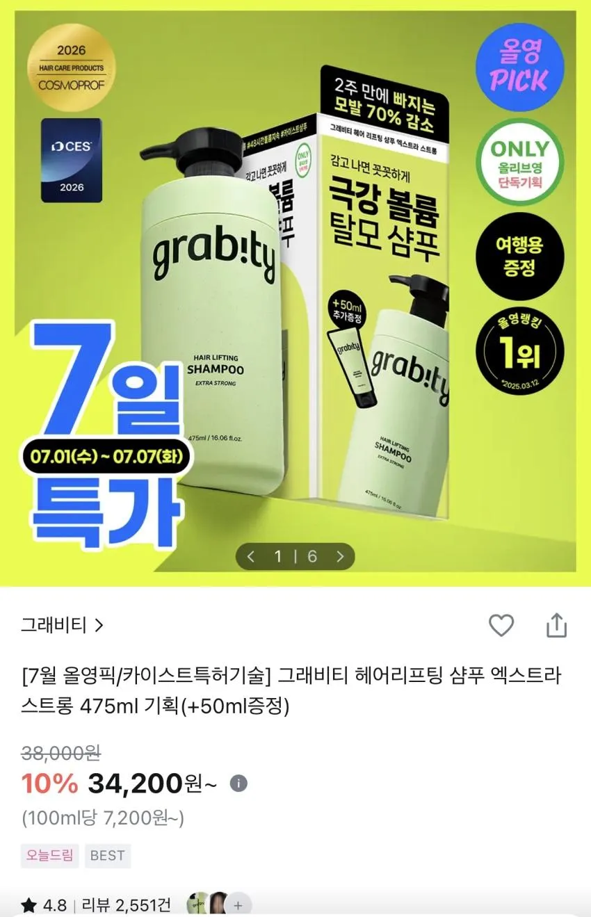 7월 돌아온 올영픽 곡괭이