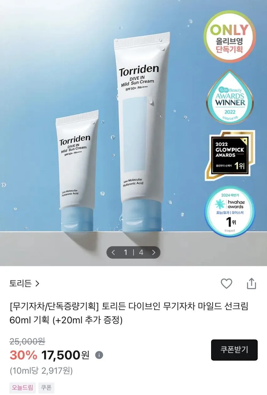 7월 돌아온 올영픽 곡괭이