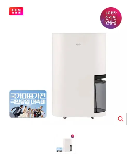 LG 휘센 오브제컬렉션 제습기 21L