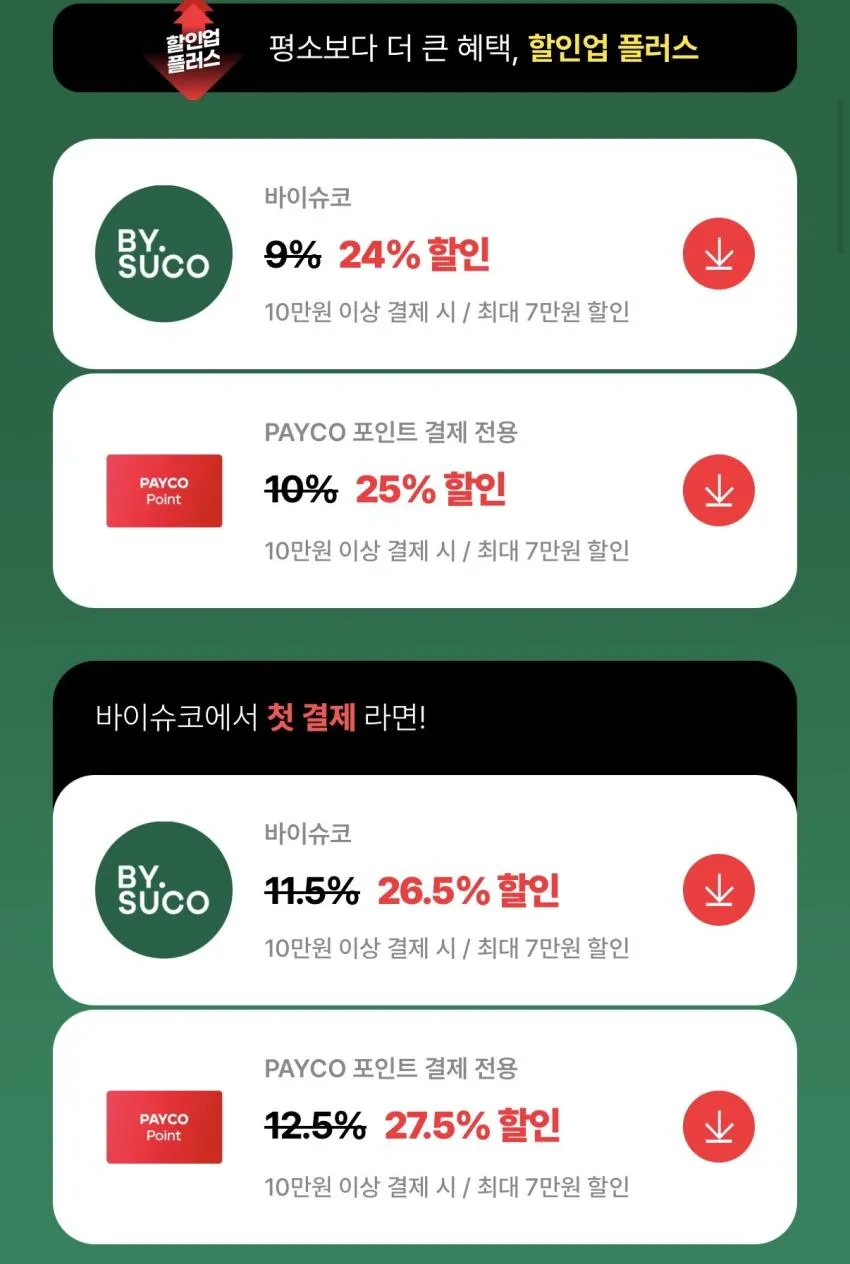 르라보 어나더 13 50ml / ₩219,640 등 바이슈코 24% 할인!