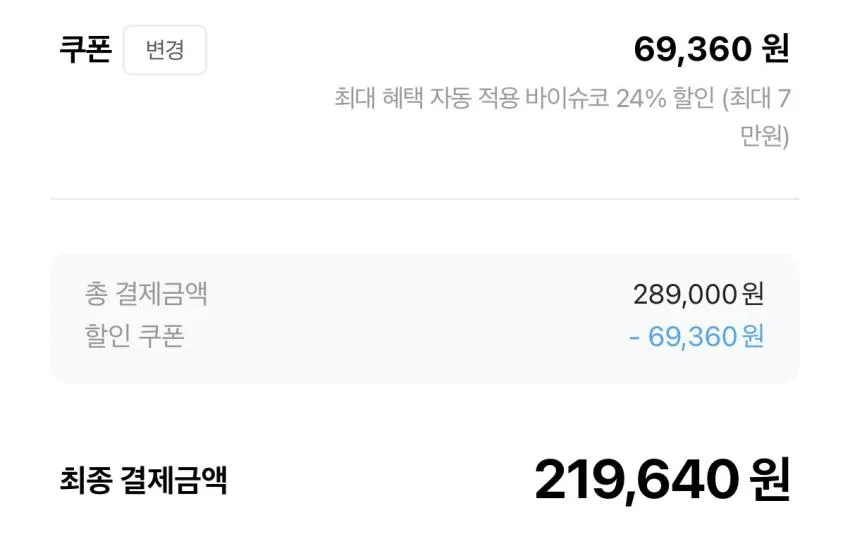 르라보 어나더 13 50ml / ₩219,640 등 바이슈코 24% 할인!