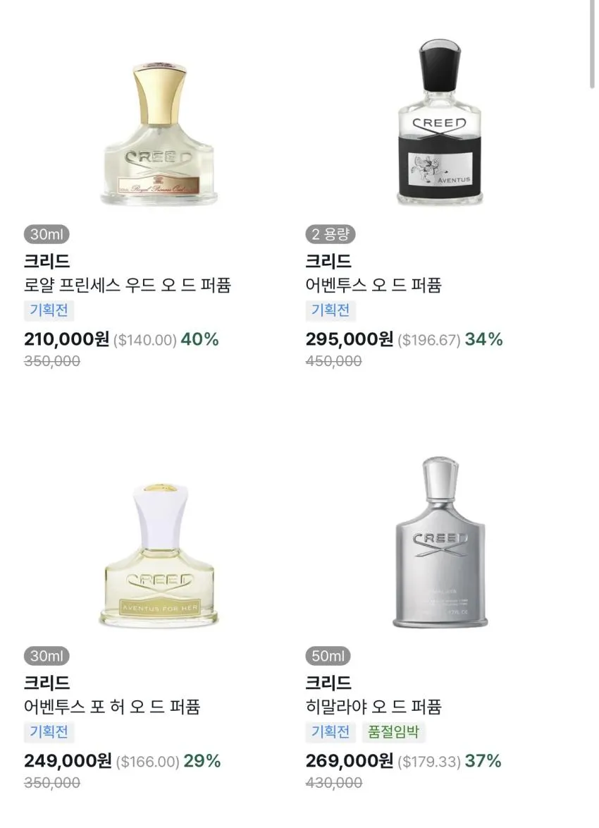 르라보 어나더 13 50ml / ₩219,640 등 바이슈코 24% 할인!