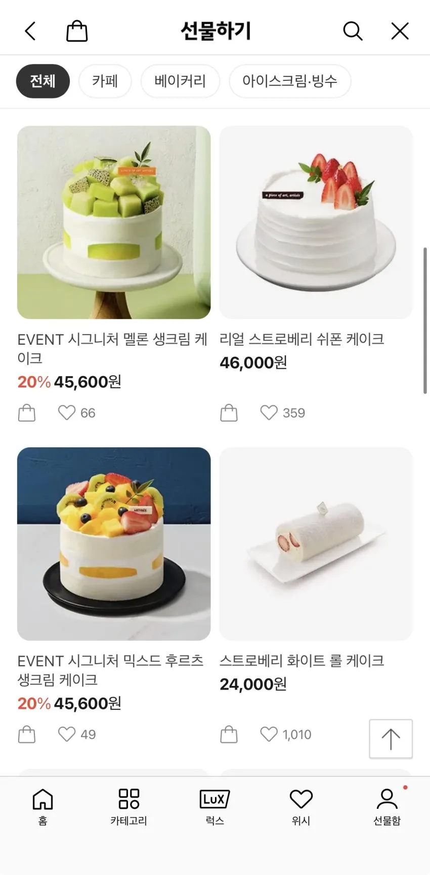 아티제 event 모바일 금액권 3만원권,