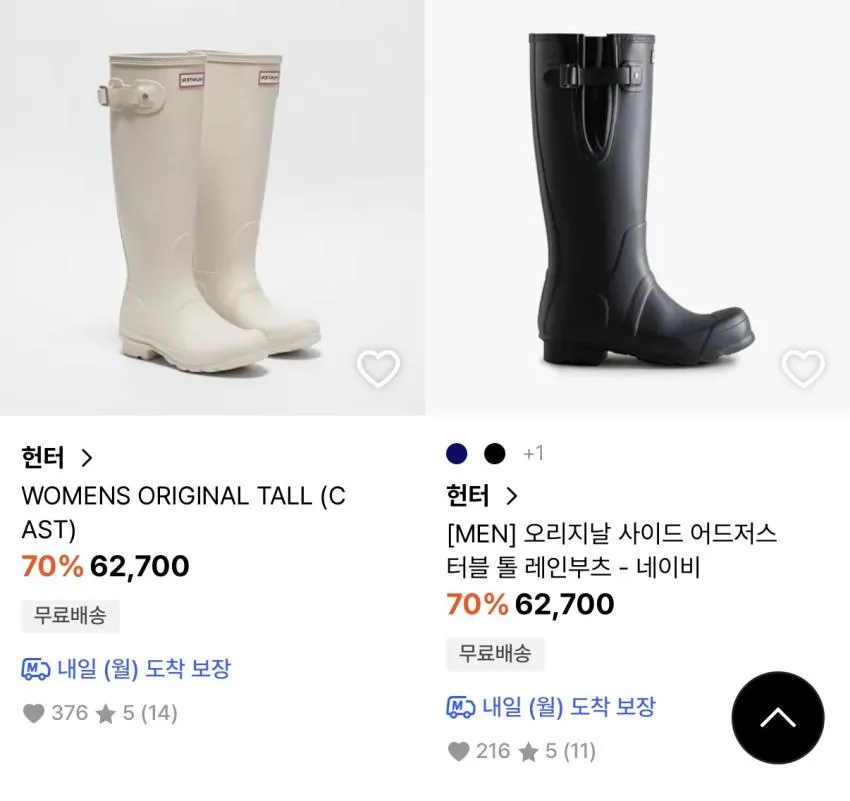 29cm 헌터 레인부츠 할인 up to 70%