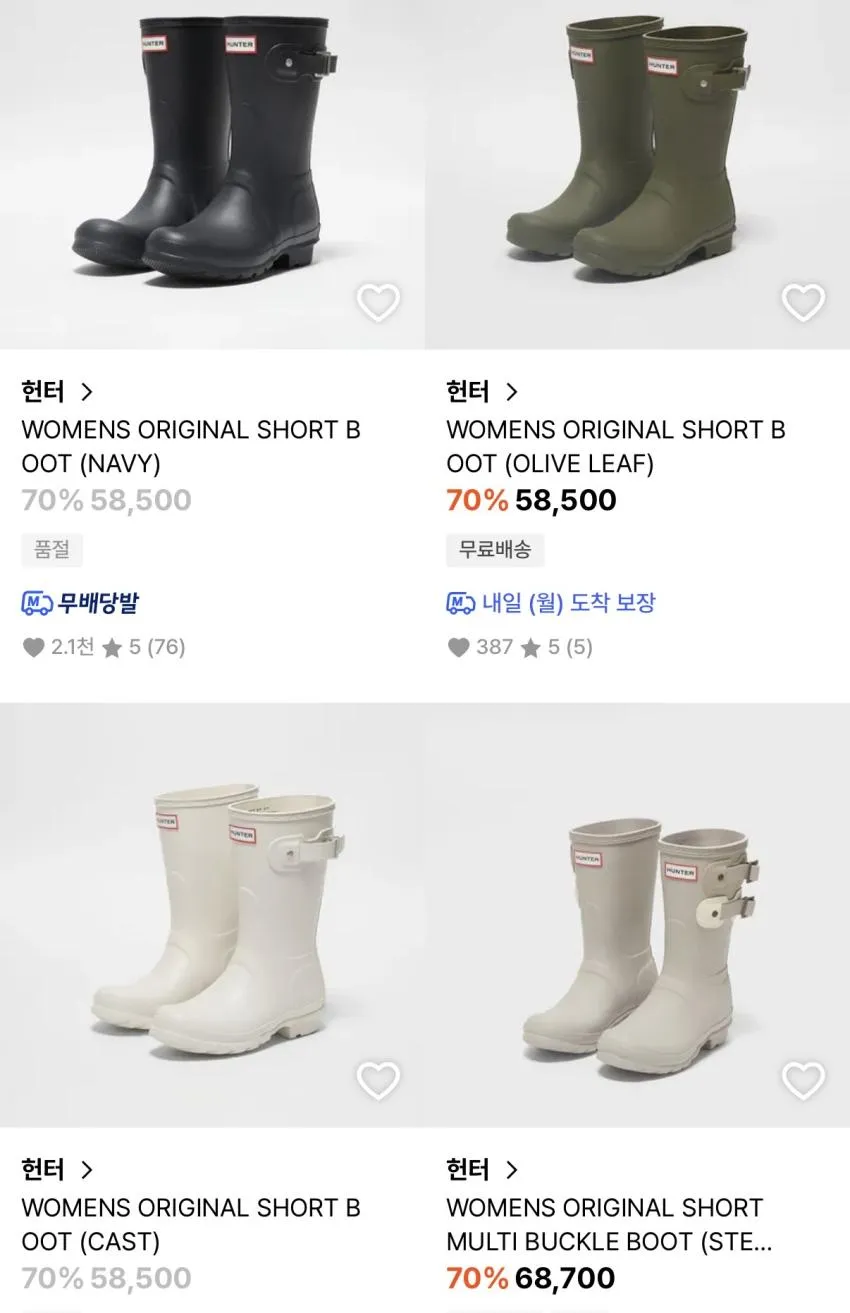29cm 헌터 레인부츠 할인 up to 70%