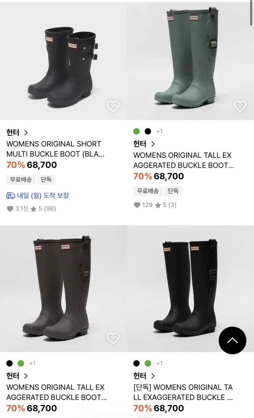 29cm 헌터 레인부츠 할인 up to 70%