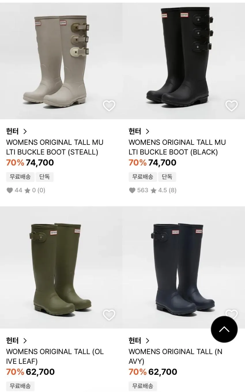 29cm 헌터 레인부츠 할인 up to 70%