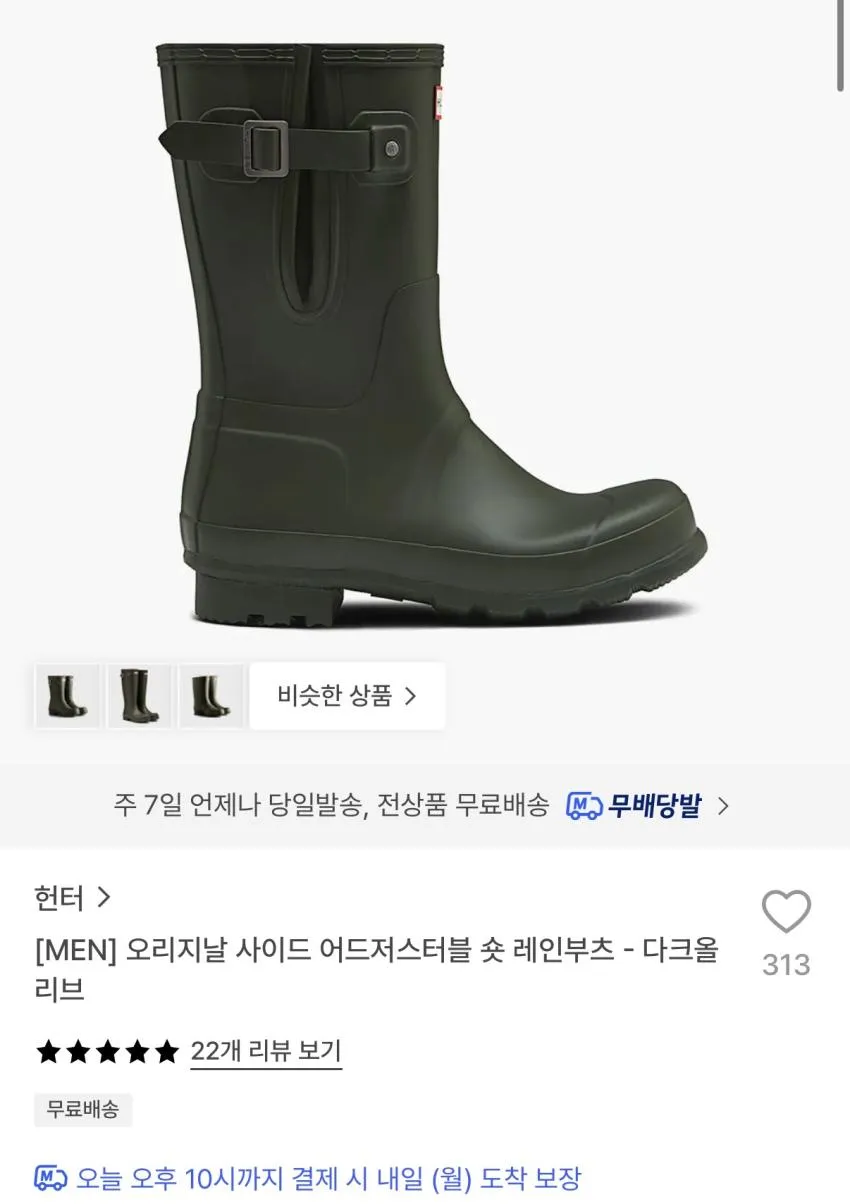 29cm 헌터 레인부츠 할인 up to 70%