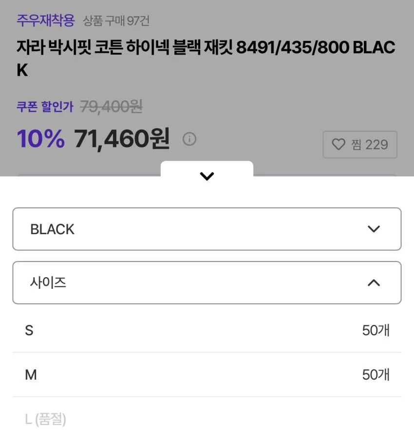 인기글) 주우재 자라 자켓