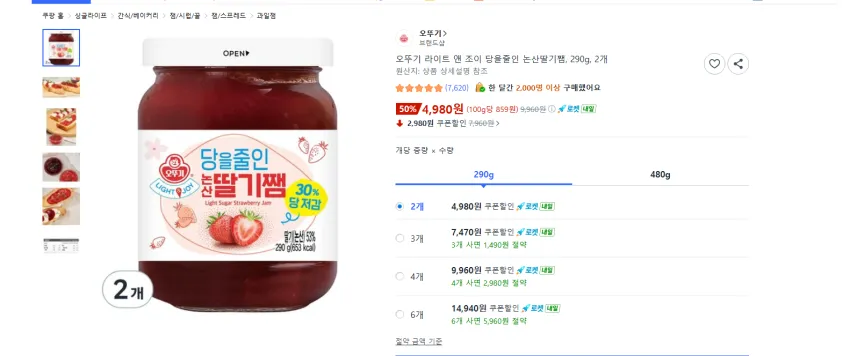 오뚜기 라이트 앤 조이 당을줄인 논산딸기쨈, 290g, 2개 4980원 와우 무배