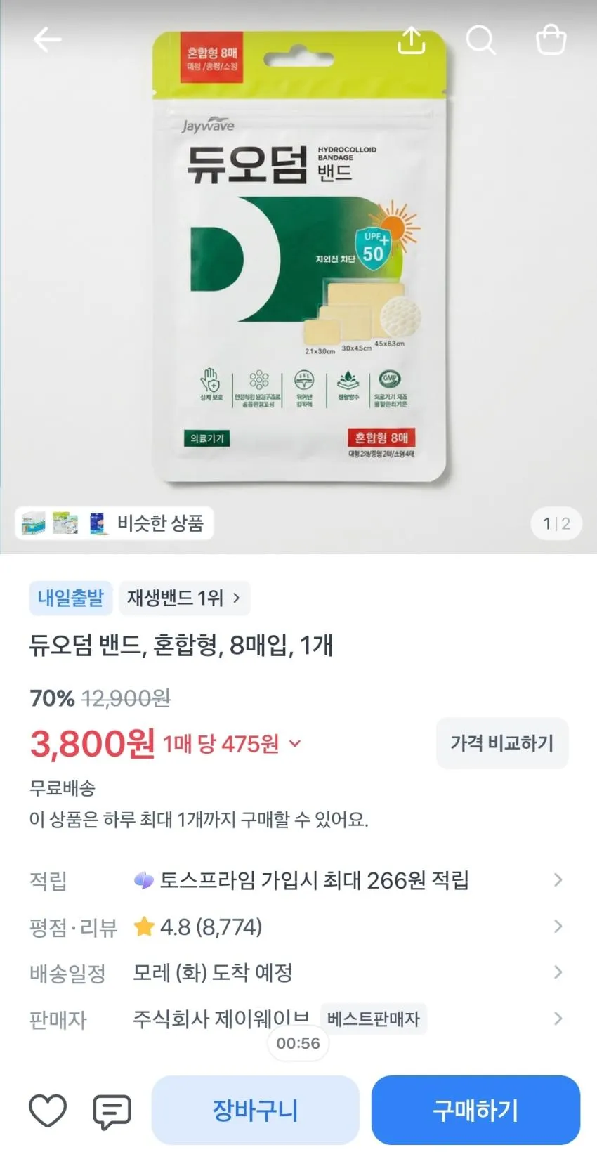 물티슈 100매 10개,