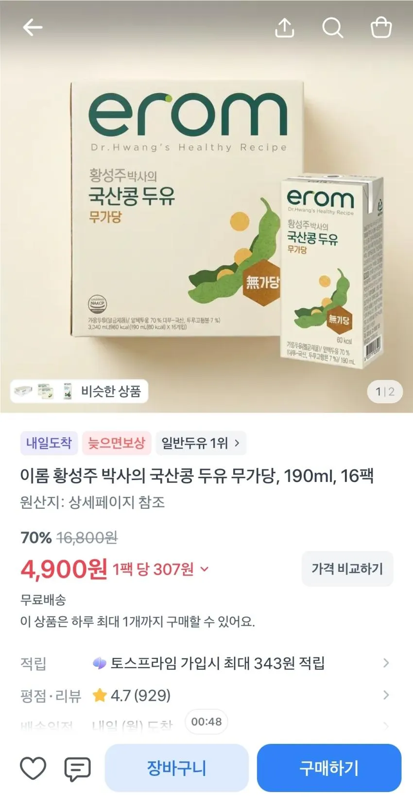 물티슈 100매 10개,