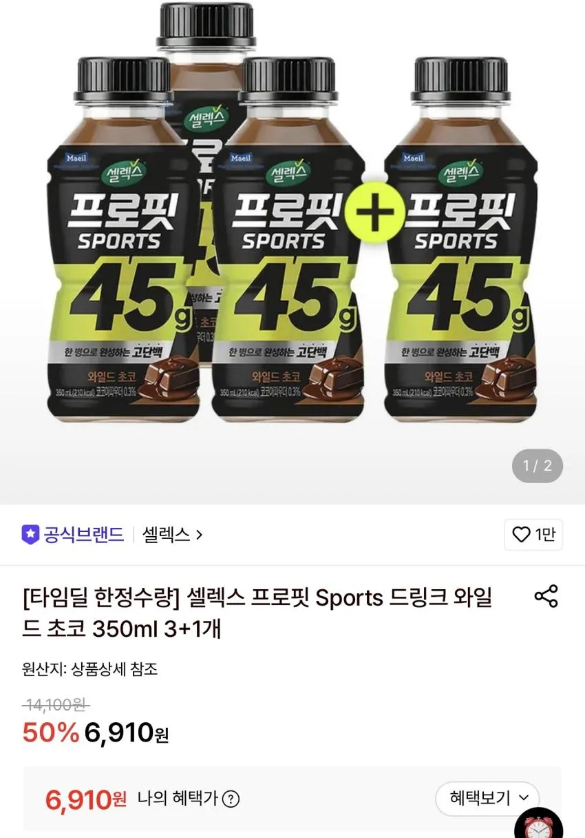 셀렉스 프로핏 Sports 드링크 와일드 초코 350ml 3+1개 타임딜 / ₩6,910