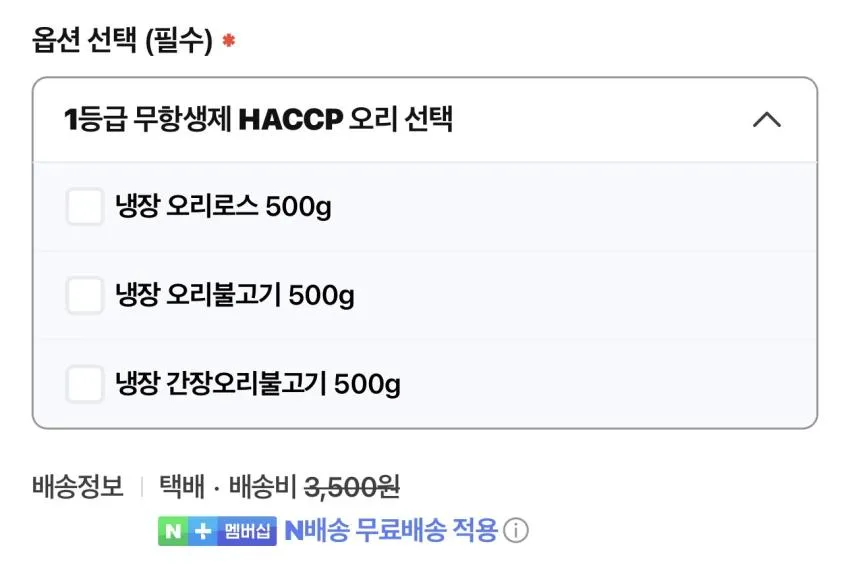 오리로스 / 오리불고기 500g / ₩6,500