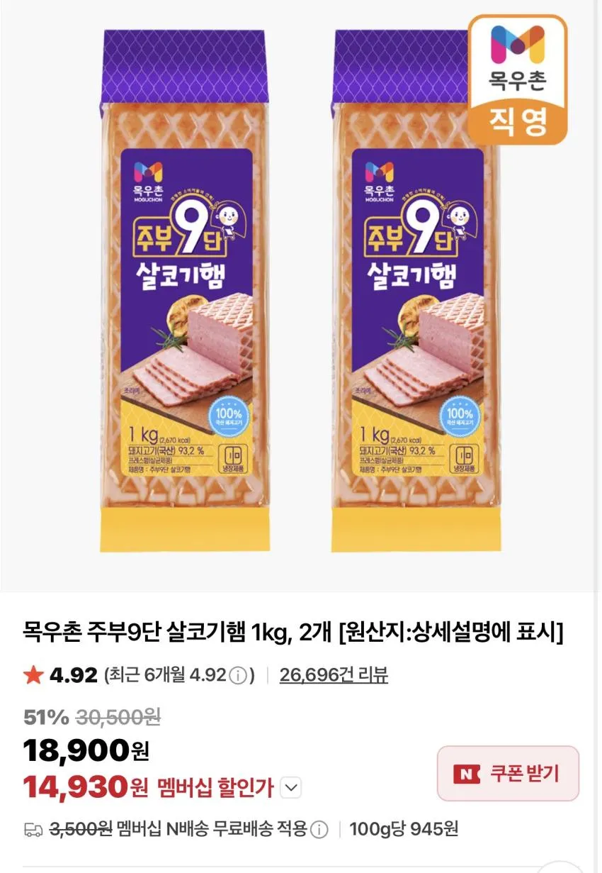 오리로스 / 오리불고기 500g / ₩6,500