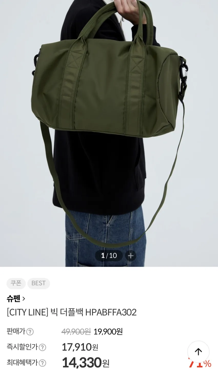 이랜드몰 빅 더플백