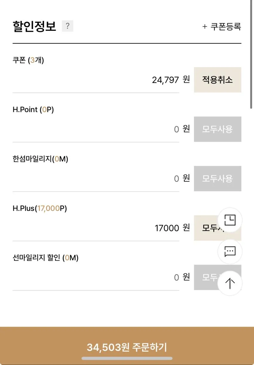 타미 라이트 인터록 티