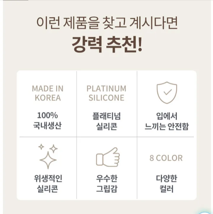 실리팟 프리미엄 실리콘 수저세트