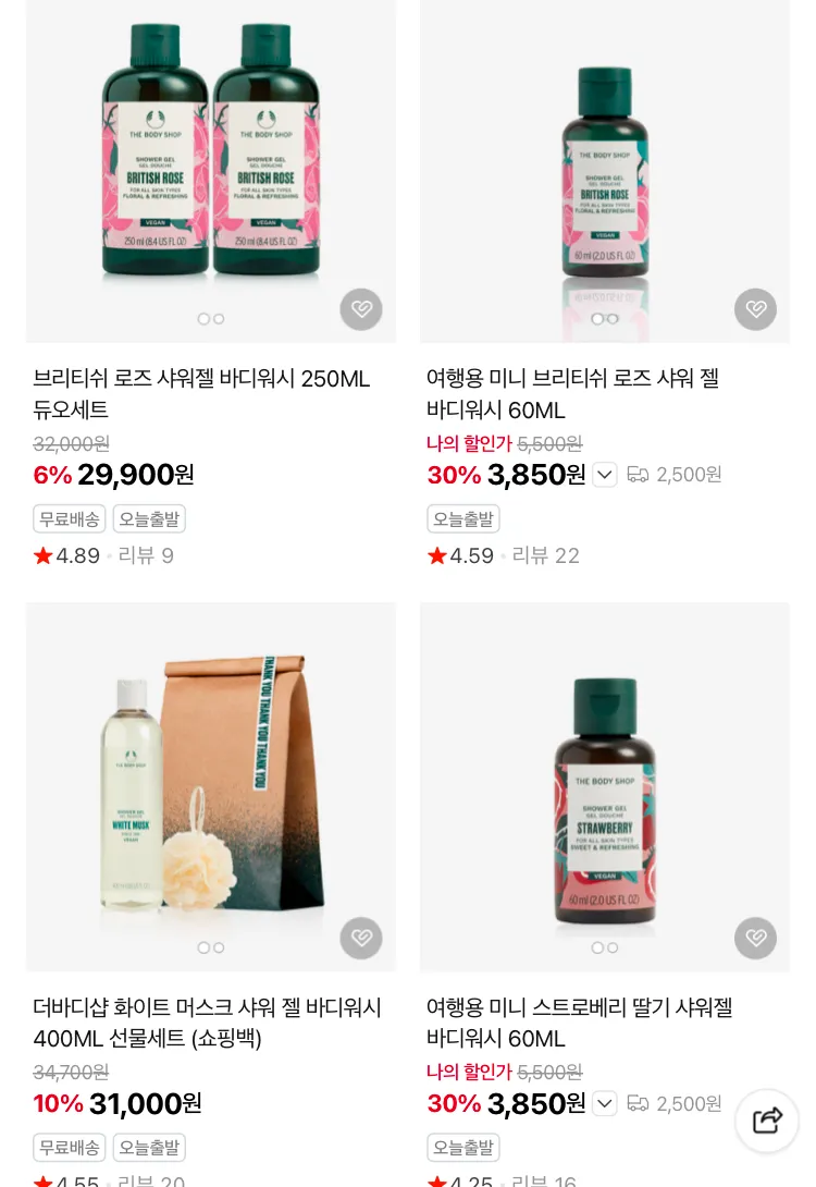 더바디샵 티트리 오일 20ml 2개 2.5만원 등 빅세일 행사