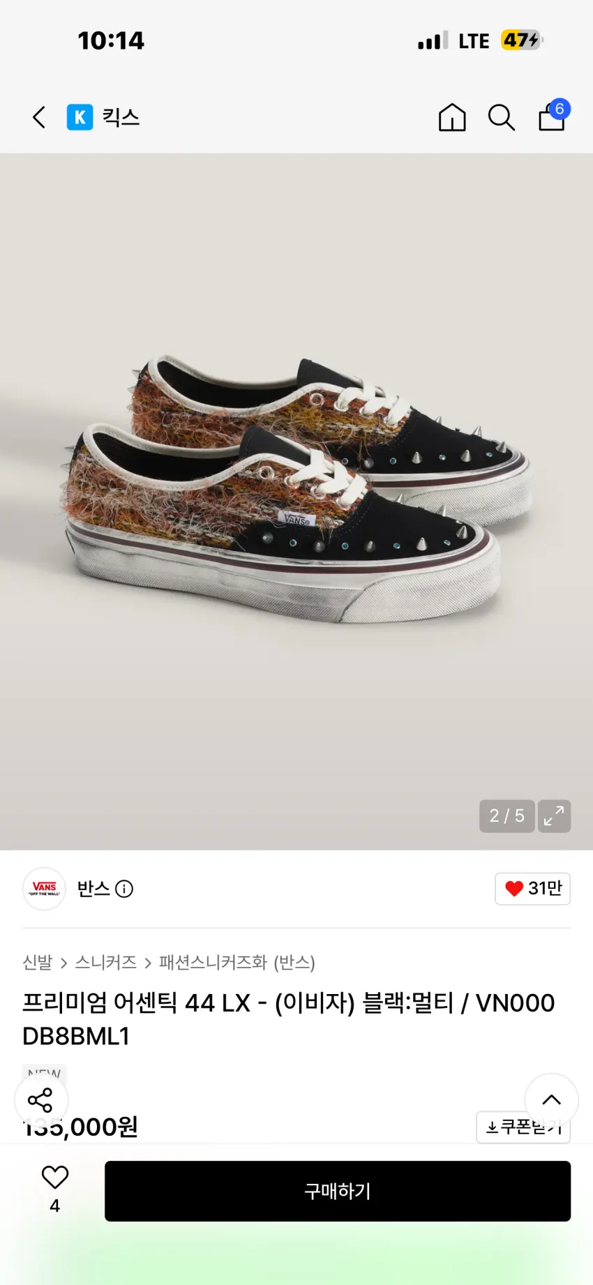 반스 프리미엄 어센틱 44 LX 이비자 블랙:멀티