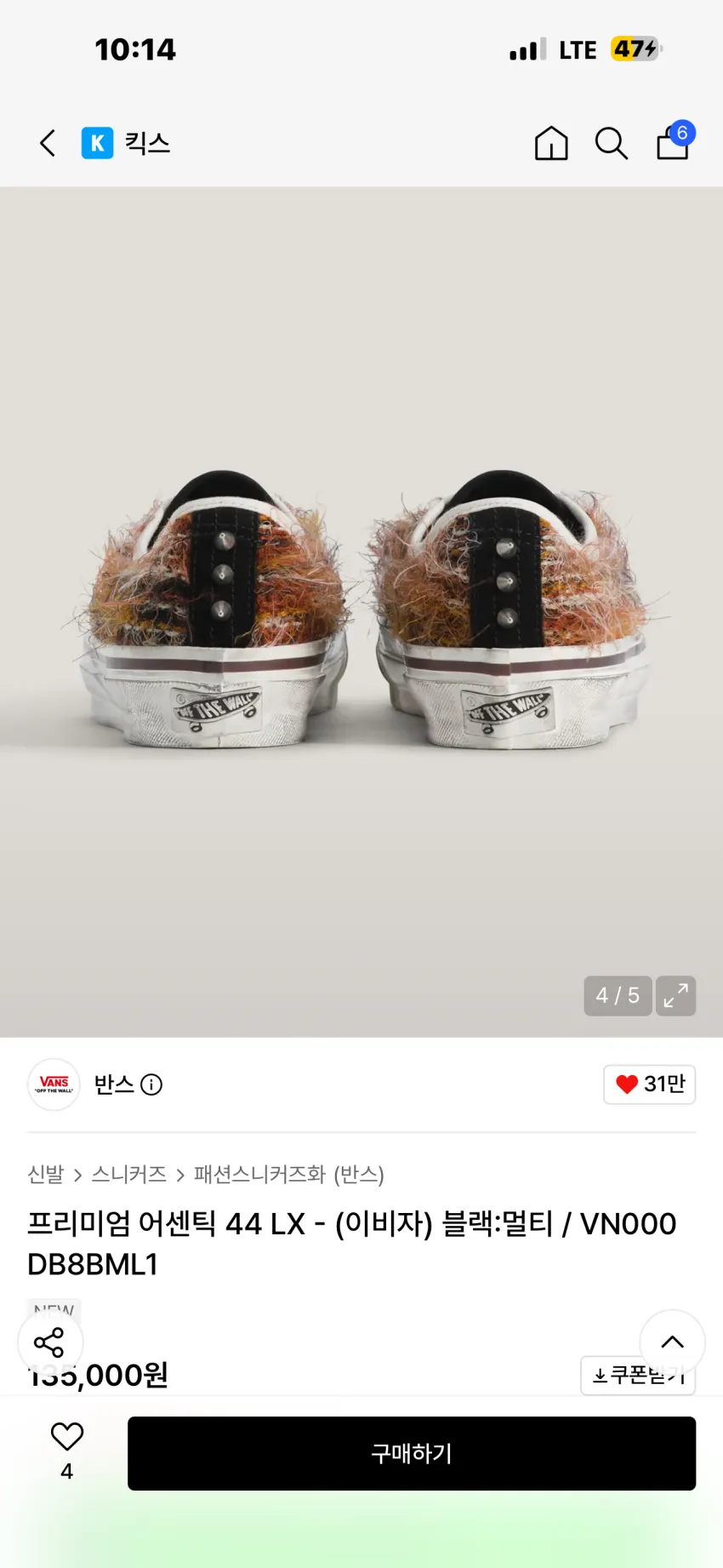 반스 프리미엄 어센틱 44 LX 이비자 블랙:멀티